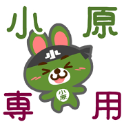 Sticker for "Ohara"