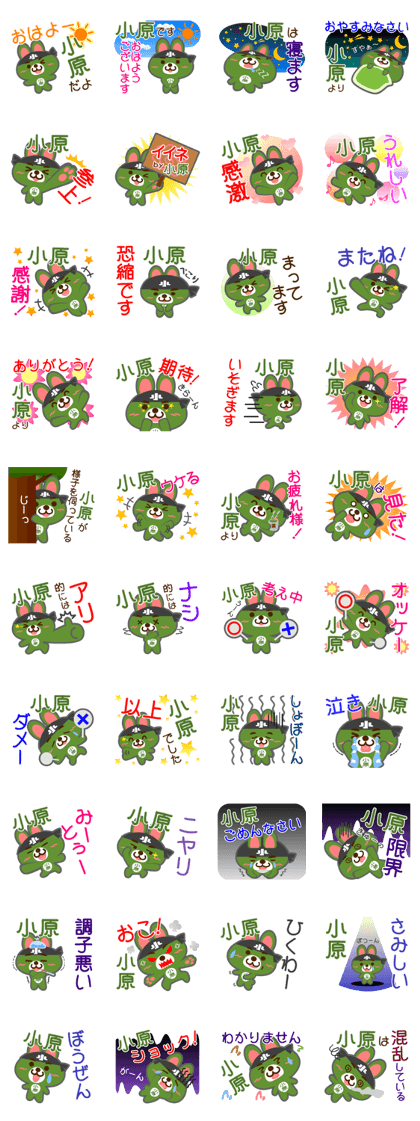 Sticker for "Ohara"