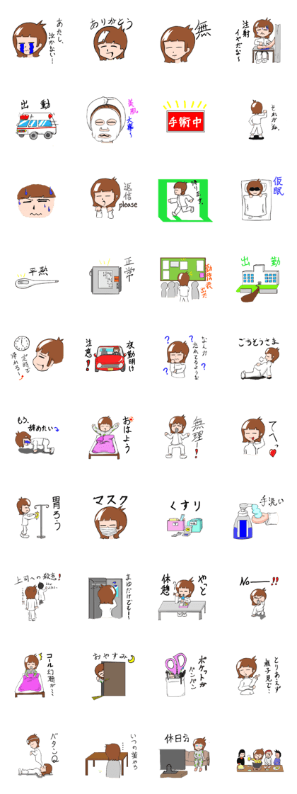 Funny Nurse