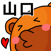 Stickers from Yamaguchi with love