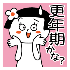 大人女子の体調 更年期 ゆらぎ期 便利 Line スタンプ Line Store 大人女子の体調 更年期 ゆらぎ期 便利 Line スタンプ Line Store