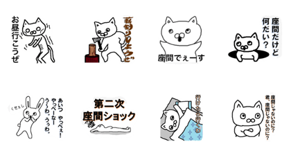 Zamaneko sticker