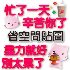 Pink cat space saving stickers rose red