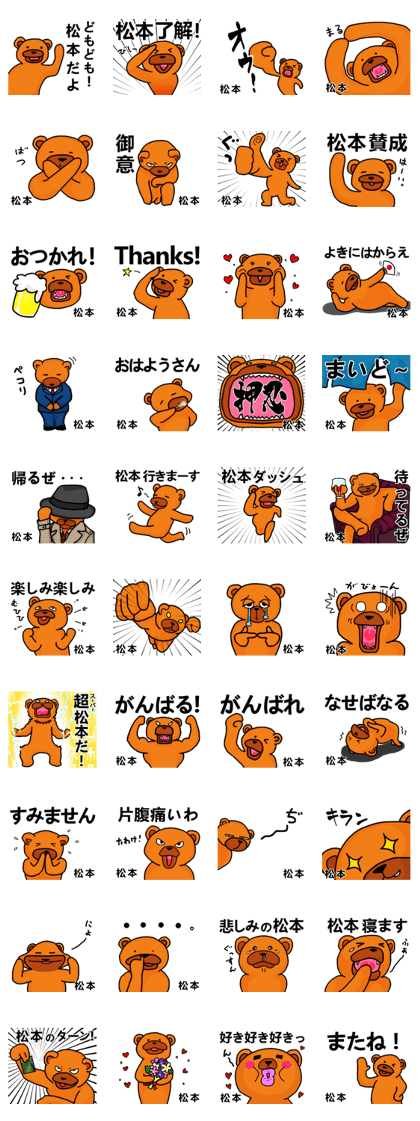Stickers from Matsumoto with love