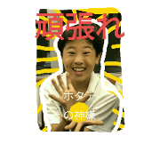 hotate?