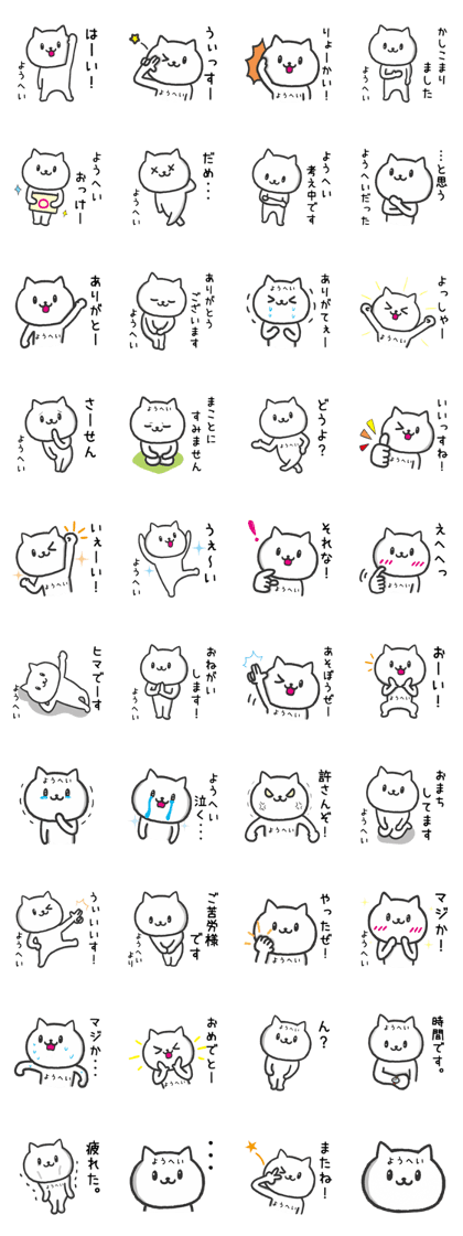Cat FOR YOHEI