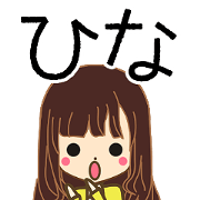 HINA Name Sticker1