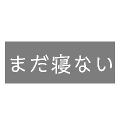 赤ちゃん Lineクリエイターズスタンプまとめ Stamplist