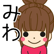 MIWA Name Sticker1