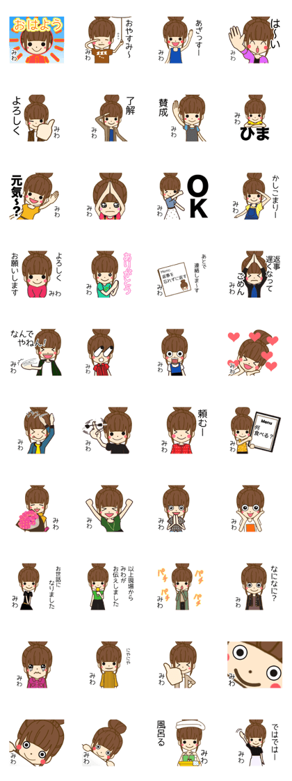 MIWA Name Sticker1