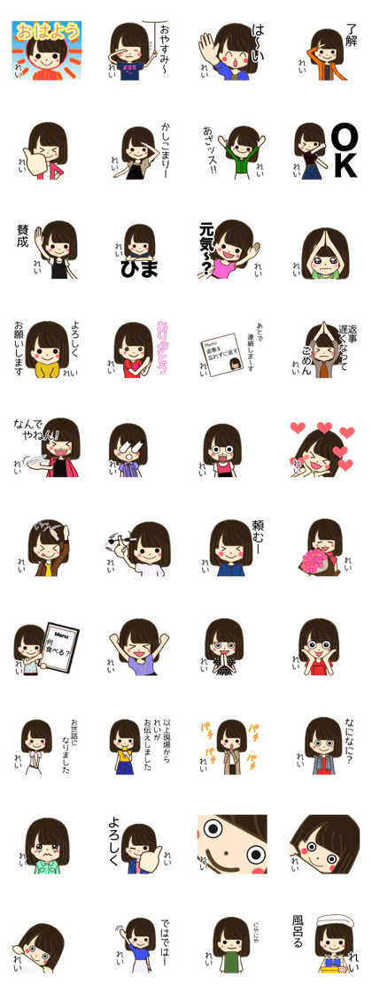 REI Name Sticker1