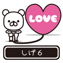 Shige moves at high speed 6