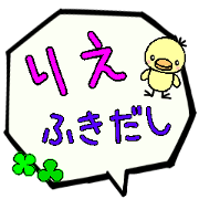 Rie,Big Fukidashi