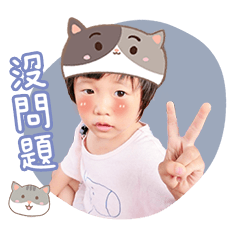 小潼阿肉駕到♡