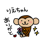 to Rie