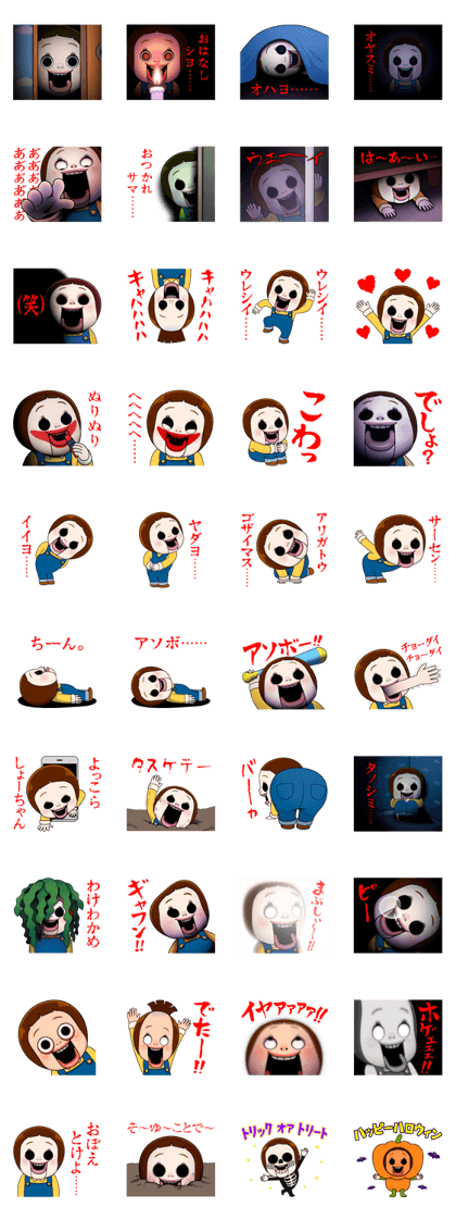 SHO-CHAN DOLL [HORROR] JPN