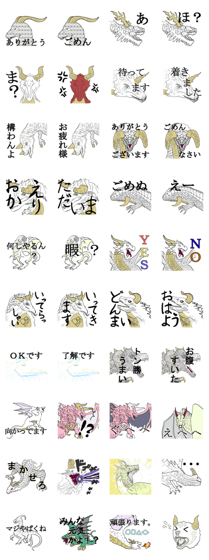 Happy White Dragon