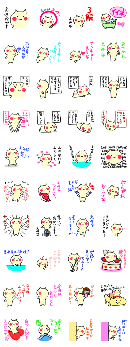 Name sticker of EMINA