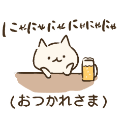 にゃにゃにゃにゃにゃん ねこ語のねこ Line スタンプ Line Store