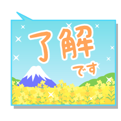 NANOHANA-FUJI-HUKIDASHI-