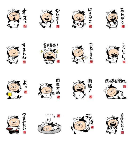 にくあつくんスタンプ 富や 公式 Lineクリエイターズスタンプ Stamplist にくあつくんスタンプ 富や 公式 Lineクリエイターズスタンプ Stamplist