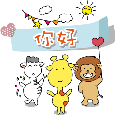 Chi Chi giraffe-Label stickers(Chinese)