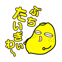 Hiroshima dialect lemon