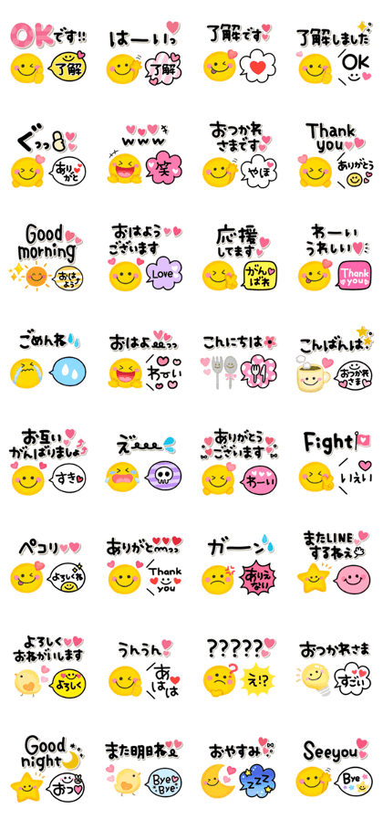 スタンプ無料get 毎日スマイル ニコちゃんの吹き出し Stampick スタンピック