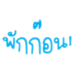 Daily Thai Words2