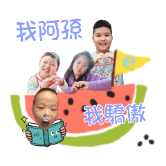 搗蛋4人組❤️