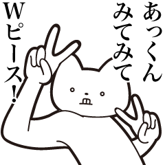 A-kun [Send] Cat Sticker