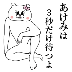 Bear Sticker Akemi