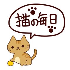 Everyday of Cat Japanese