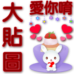 big stickers-Cute white rabbit-DARK RED