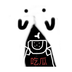悠幽喜歡你