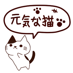 Cheerful Cat Japanese