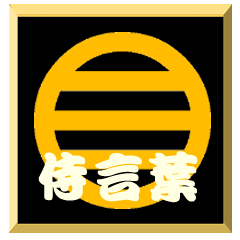 SamuraiWord with family crest  Hikiryo2