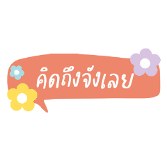 Thai Text 7