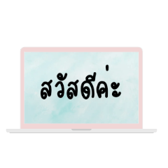 Thai Text for Girl 05