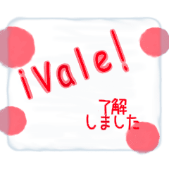 Spanish Logo and message with Japanese