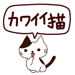Cutie Cat Japanese