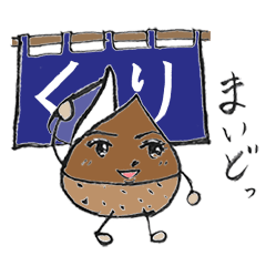 Chestnut sticker in Kansai dialect