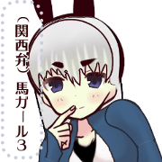 doggirl (Kansai dialect) 3message