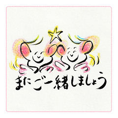 Toko Toko Tokko's Happy Stickers 2