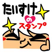 Name Sticker.[Taisuke]