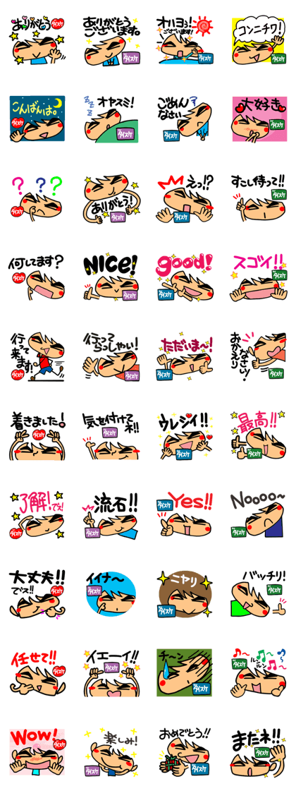 Name Sticker.[Taisuke]