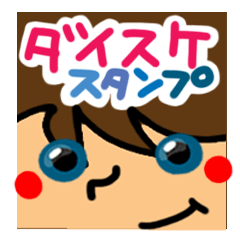 Name Sticker.[Daisuke]