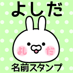 Name Sticker/Yoshida