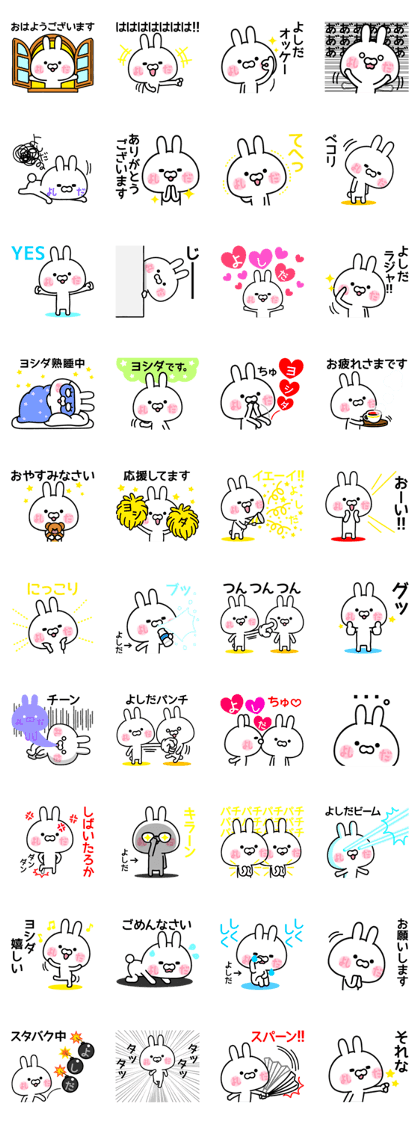 Name Sticker/Yoshida