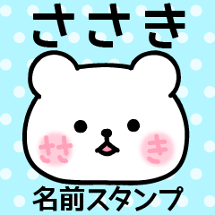 Name Sticker/Sasaki